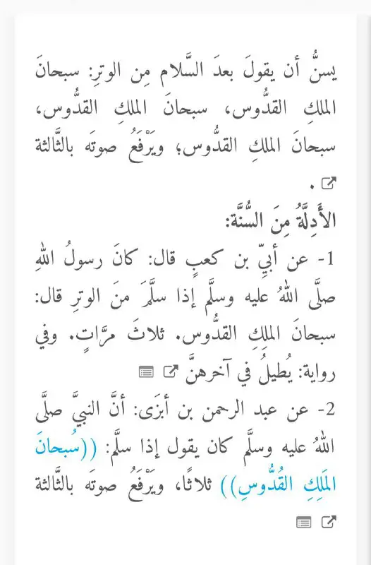 ضِيـاءُ الأُمَّـةِ