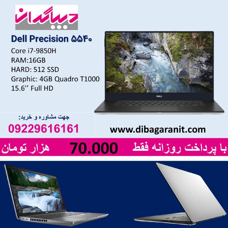 ***❄️*** Dell Precision 5540 ***❄️***