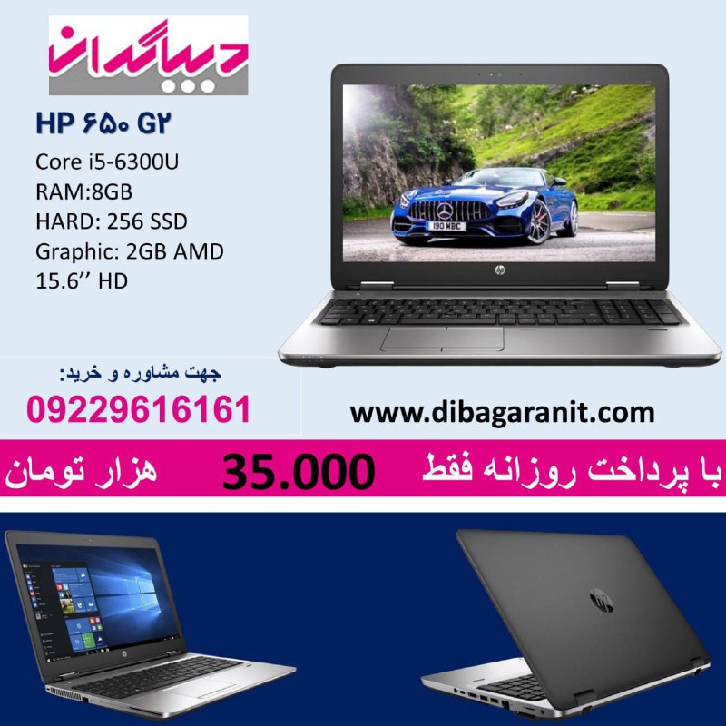 ***❄️*** HP 650 G2 ***❄️***