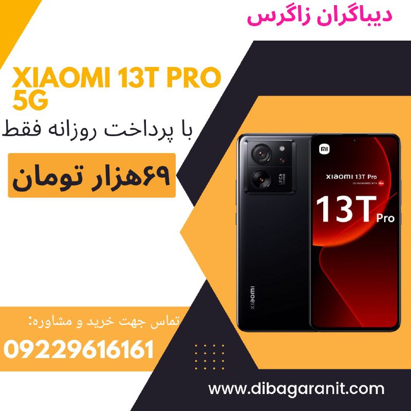 ***❄️*** Xiaomi 13T Pro 5G***❄️***