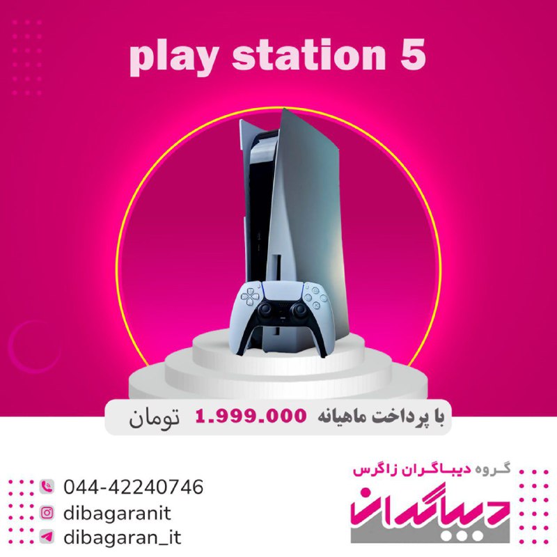 Playstation 5