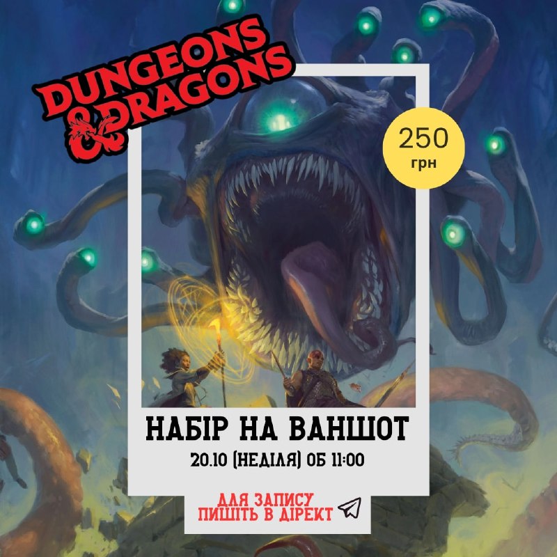 ***🎲*** ВАНШОТ D&amp;D: Набір Гравців Відкрито! …