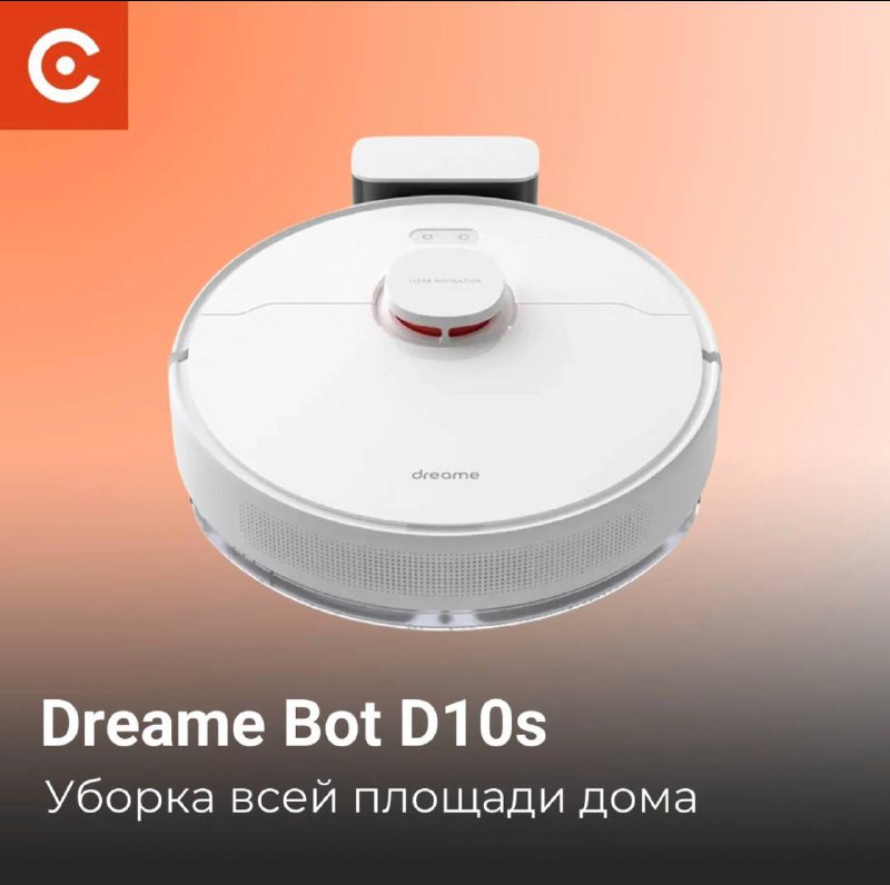 ***👉🏻*** XiaoMi Dreame Bot D10S