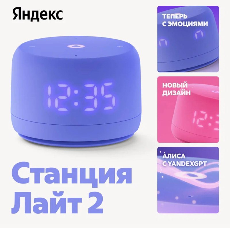 *****🔥***Новая «эмоциональная»** [**Алиса**](https://indexiq.ru/catalog/yandex-station-lite-2/) **от Яндекса.**