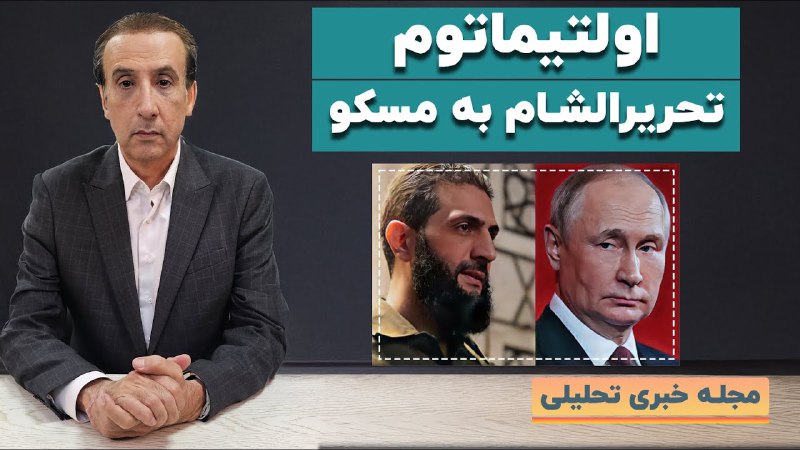 **مجله خبری تحلیلی دیدارنیوز با اجرای …