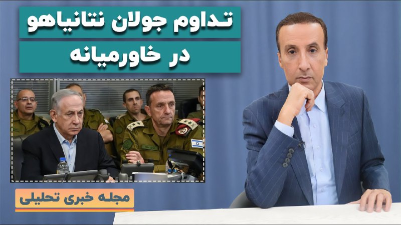 **مجله خبری تحلیلی دیدارنیوز با اجرای …
