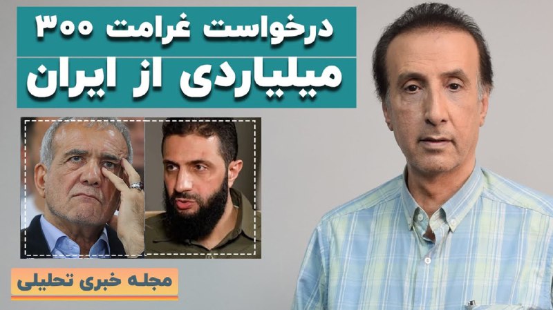 **مجله خبری تحلیلی دیدارنیوز با اجرای …