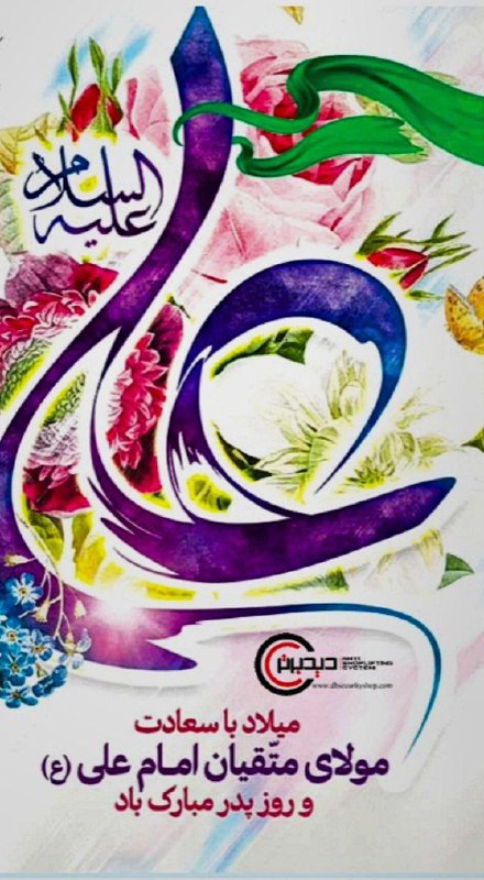 روز پدر و روز مرد مبارک***✨️******?***