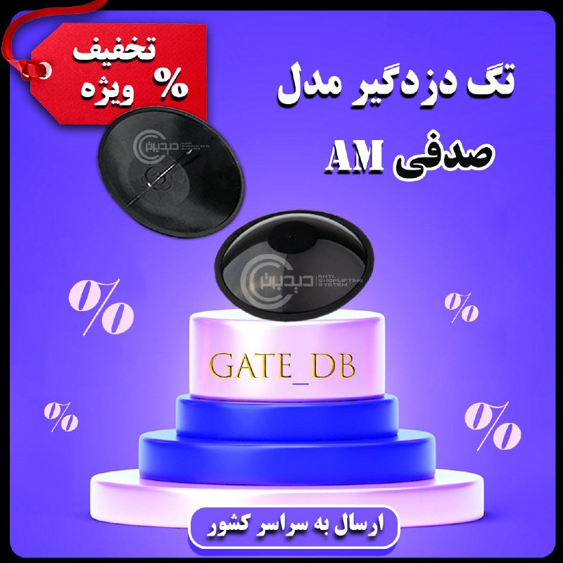 "***?*** **فروش ویژه آغاز شد!** ***?***