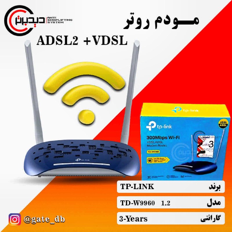 ***?***مودم روتر VDSL +ADSL تی پیلینک