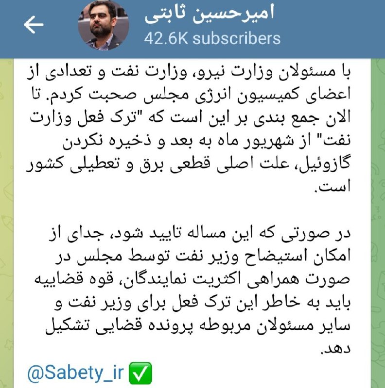 ***?*****علت اصلی قطعی برق و تعطیلی …