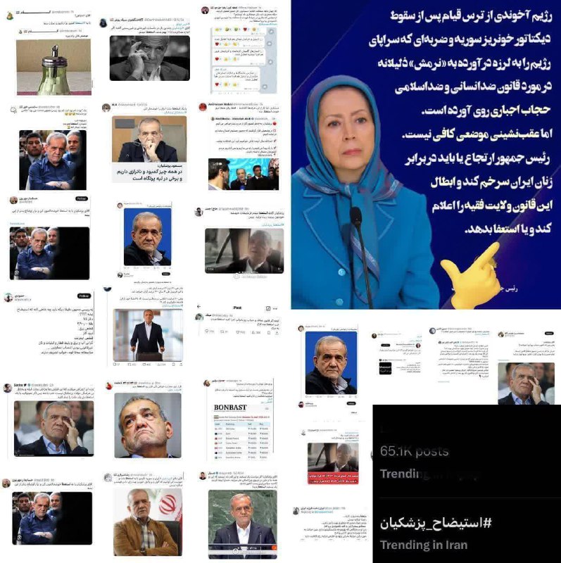 ***⁉️*** منشاء انتشار شایعه استعفای رئیس‌جمهور …