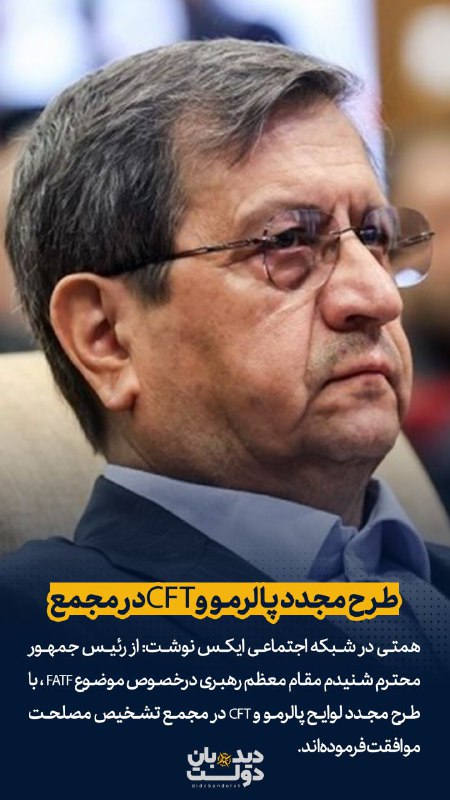 **طرح مجدد پالرمو و CFT در …