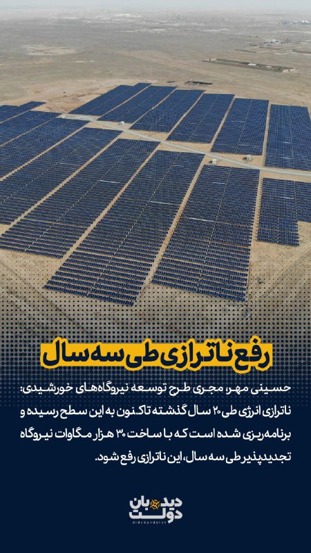 **رفع ناترازی طی سه سال**