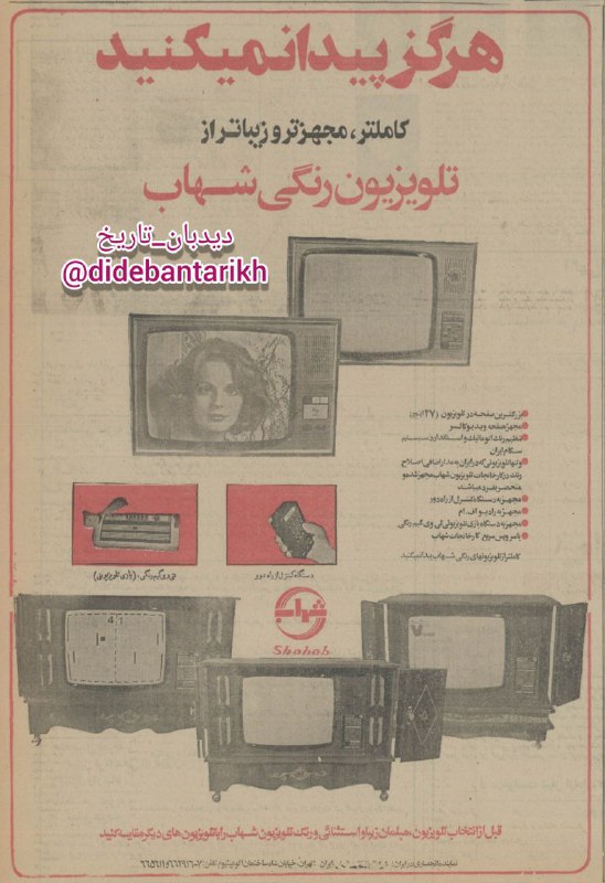 ***✅***۴۷ سال قبل امروز