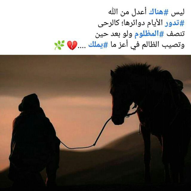 ليس هناك أحد اعدل من الله …