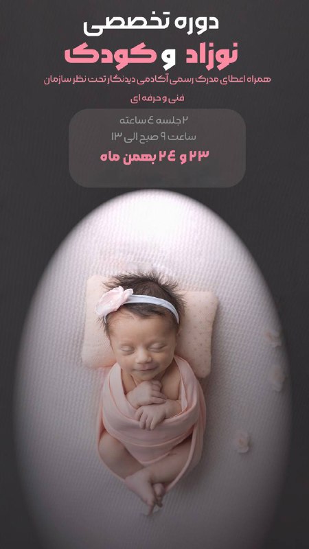 سلام دوستان