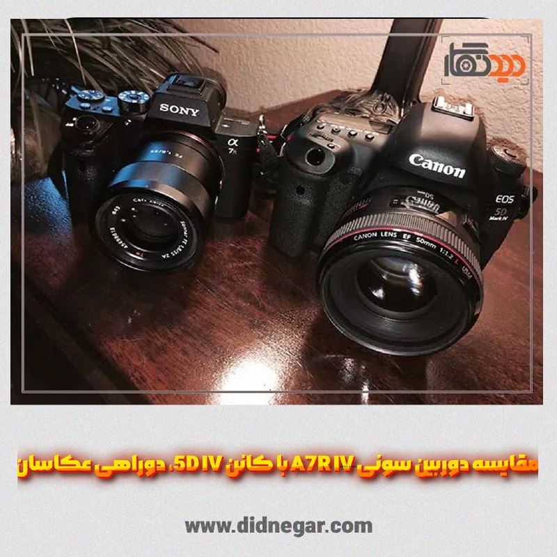 ***✍️***مقایسه دوربین سونی A7R IV با …