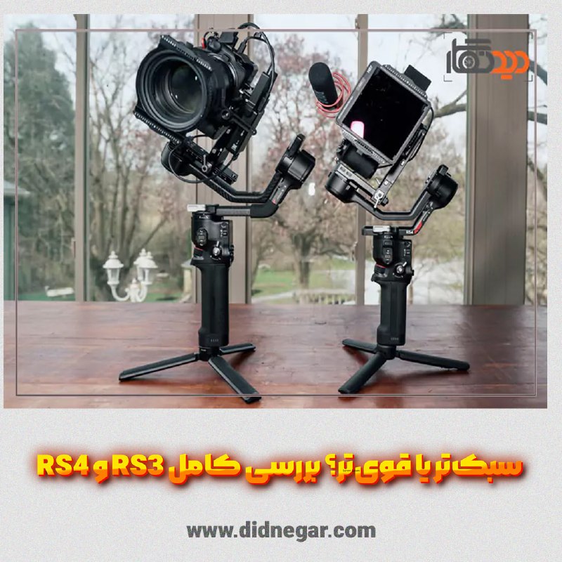 ***?***آیا رونین RS4 ارزش سرمایه‌گذاری بیشتر …