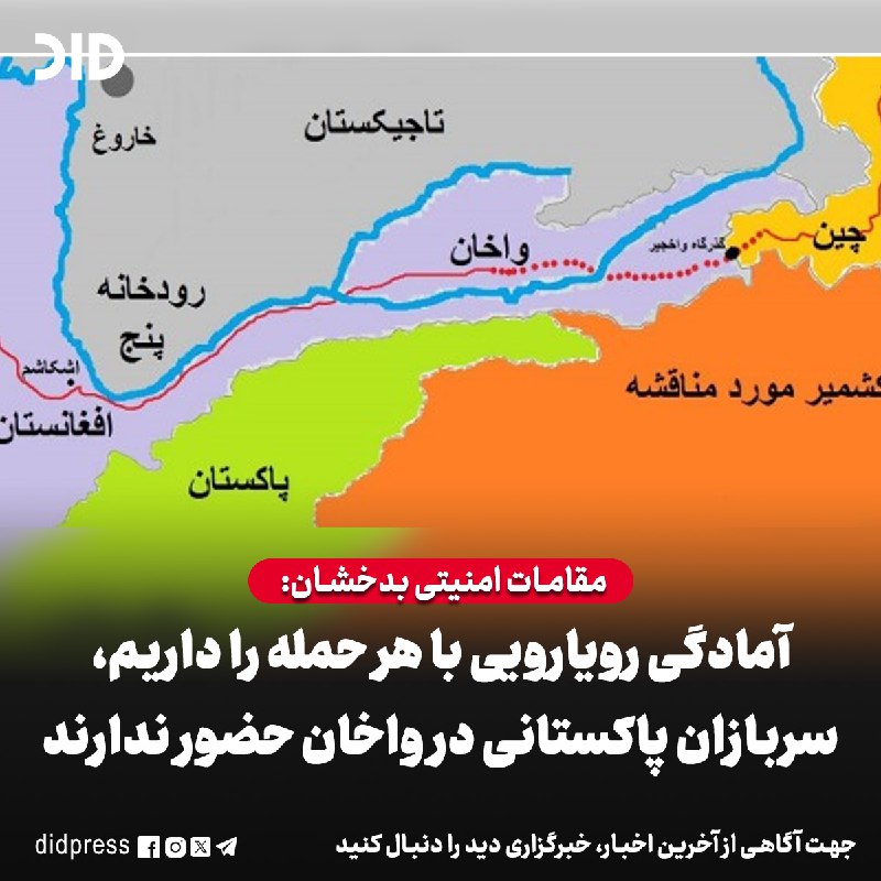 مقامات محلی حکومت سرپرست در ولایت …