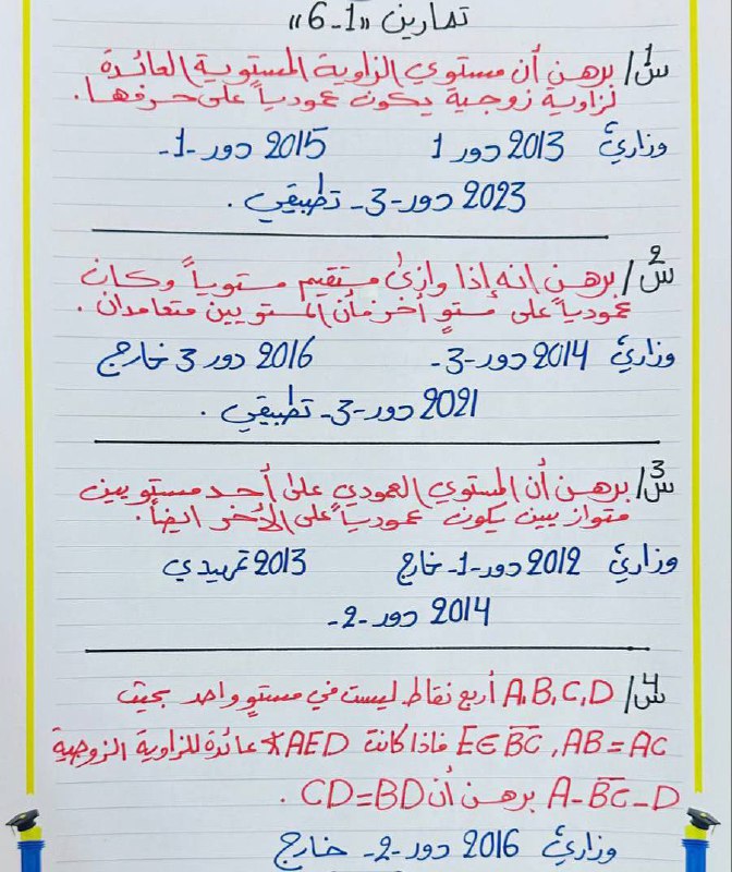 مستودع السادس | Sixth warehouse