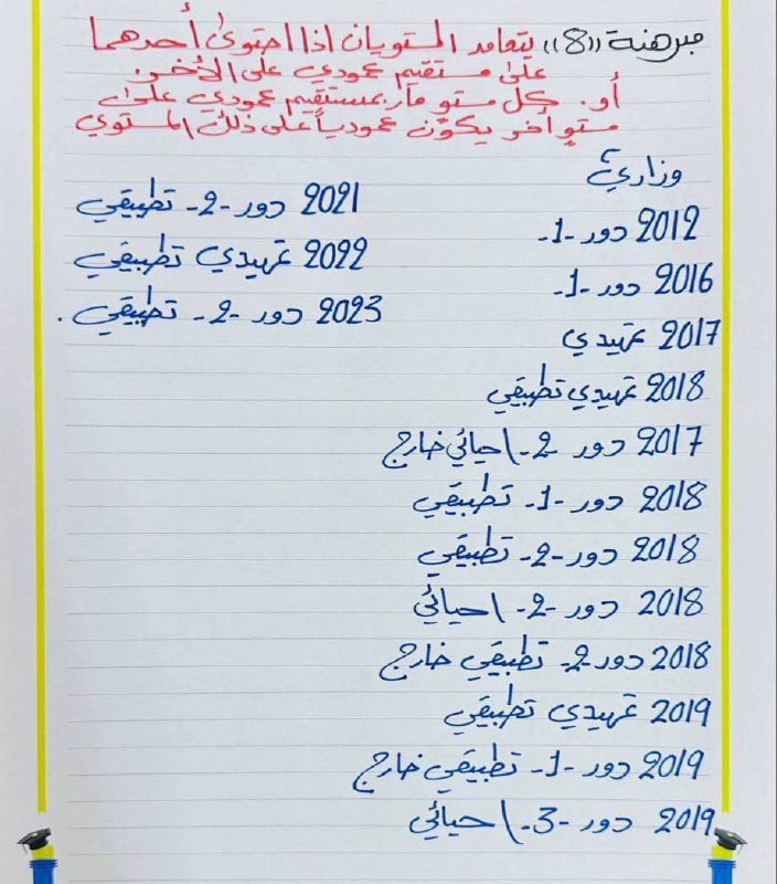 مستودع السادس | Sixth warehouse