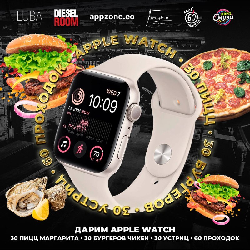 ДАРИМ ЧАСЫ APPLE WATCH + 30 …