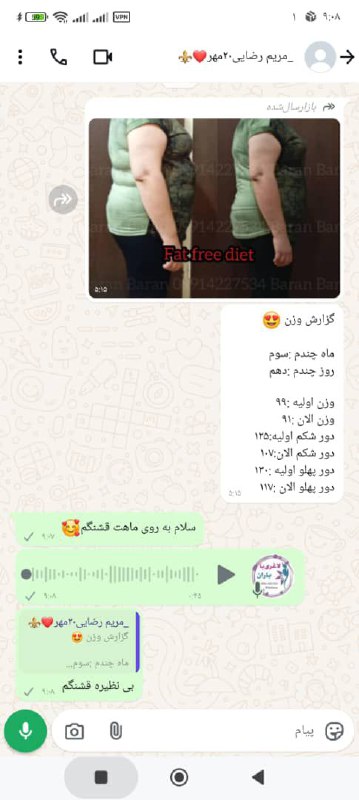 8کیلو کاهش وزن و اما 13سانت …