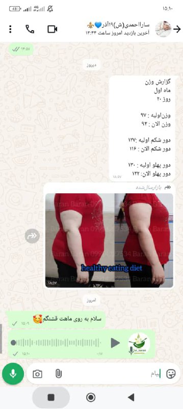 4کیلو کاهش وزن و8سانت کاهش سایز