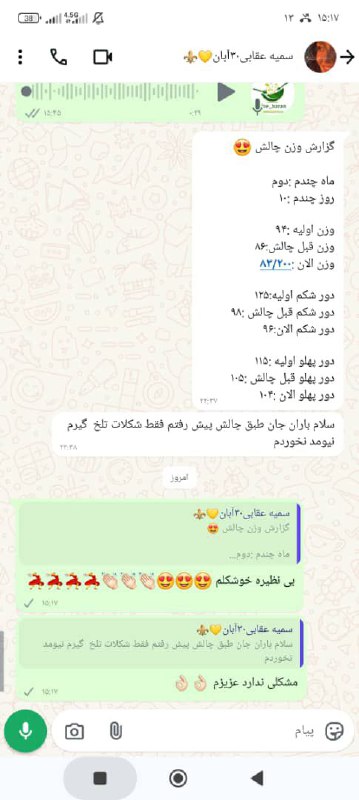 کاهش باچالش ***??******??***