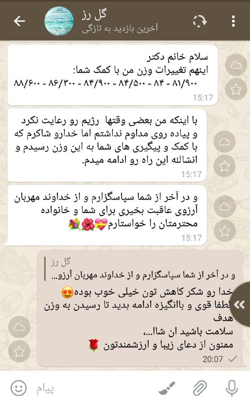 ***?***کاهش بیش از 7 کیلو وزن …