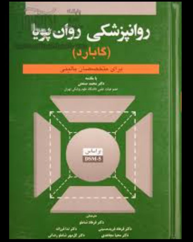 Digari'دیگری'