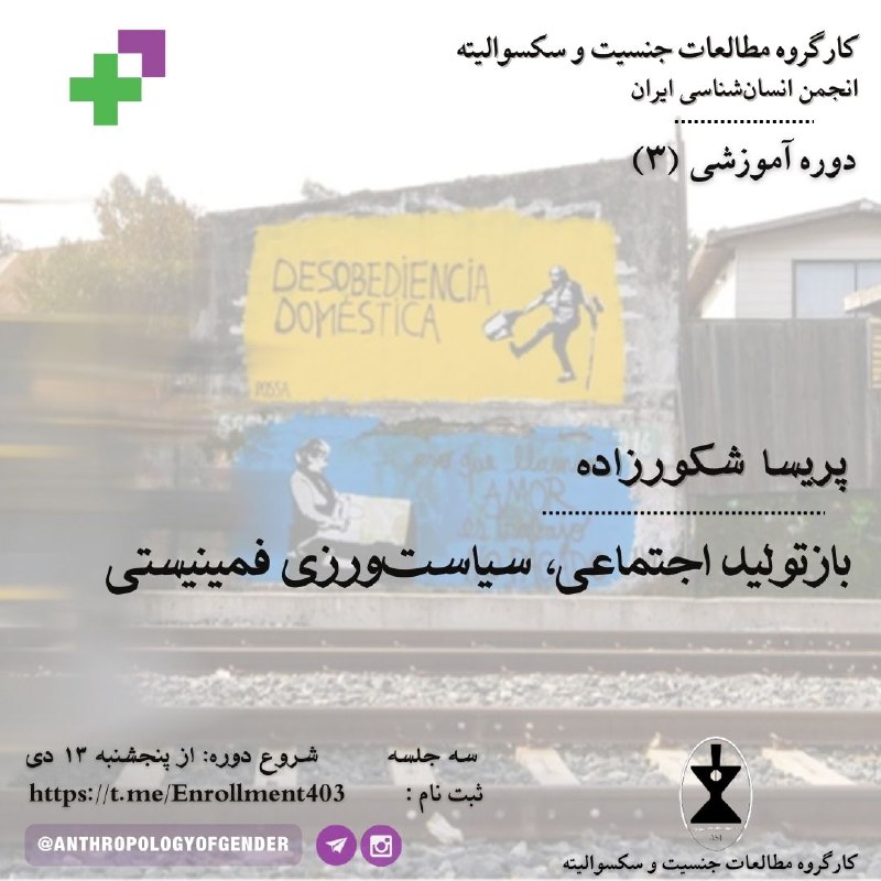 ***?*** **دوره آموزشی**
