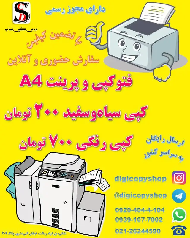***?***پرینت A4 پشت و رو برگی …