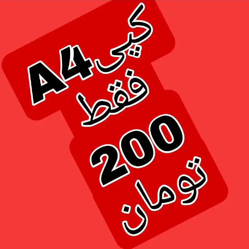 ***?*** برای اطلاع از پیشنهادات ویژه …