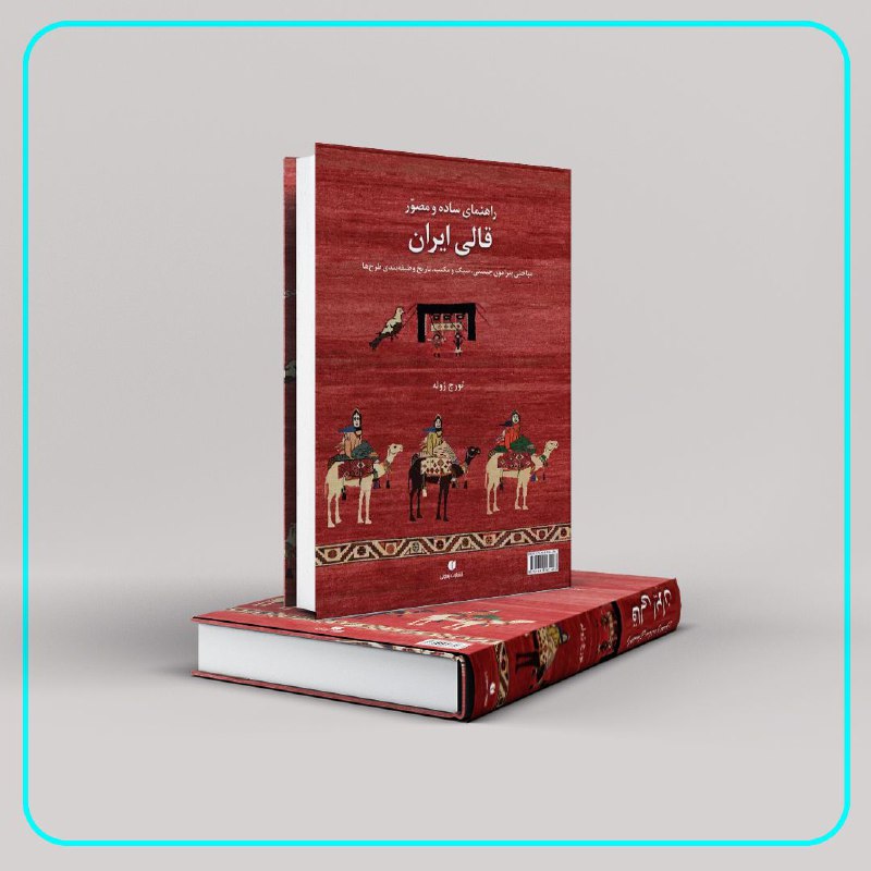 ***✍***آشنایی با منابع [#كتابخانه\_تخصصي](?q=%23%D9%83%D8%AA%D8%A7%D8%A8%D8%AE%D8%A7%D9%86%D9%87_%D8%AA%D8%AE%D8%B5%D8%B5%D9%8A) [#هنر](?q=%23%D9%87%D9%86%D8%B1) و …