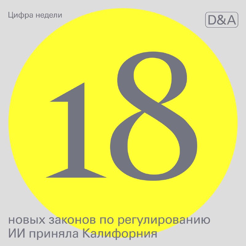 ***🔈*****Цифра недели: 18 новых законов по …