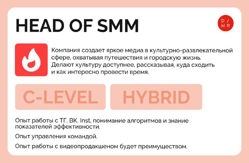 **Head of SMM в Горбилет**