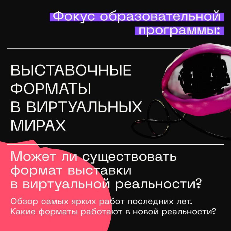 Цифровой Холст — Media art open …