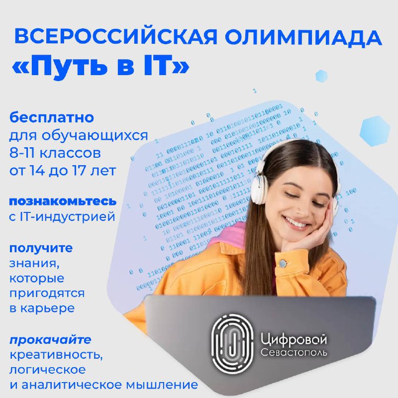 ***💻*** **Прокачайте знания и сделайте первый …