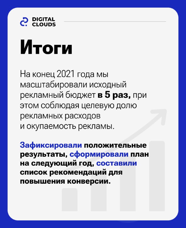 Digital Clouds: IT, технологии, бизнес