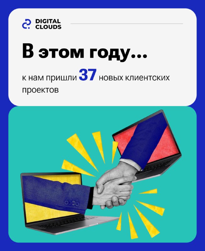 Digital Clouds: IT, технологии, бизнес