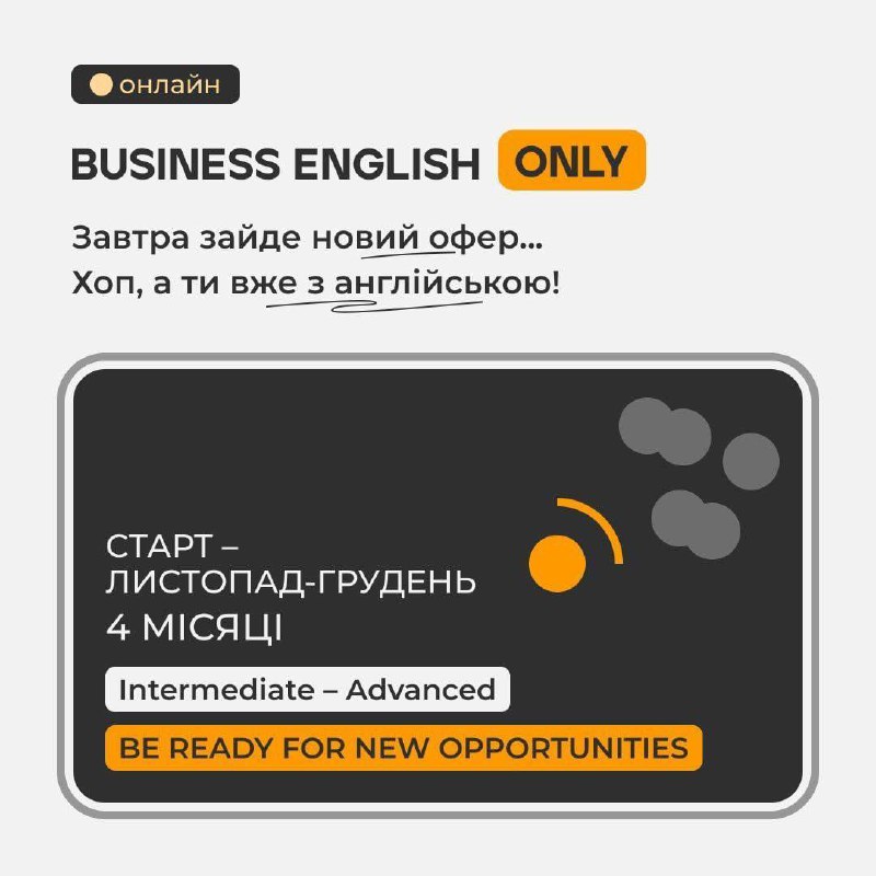 ***👉*** [ОНОВЛЕНА ПРОГРАМА семестру онлайн-курсу АНГЛІЙСЬКОЇ …