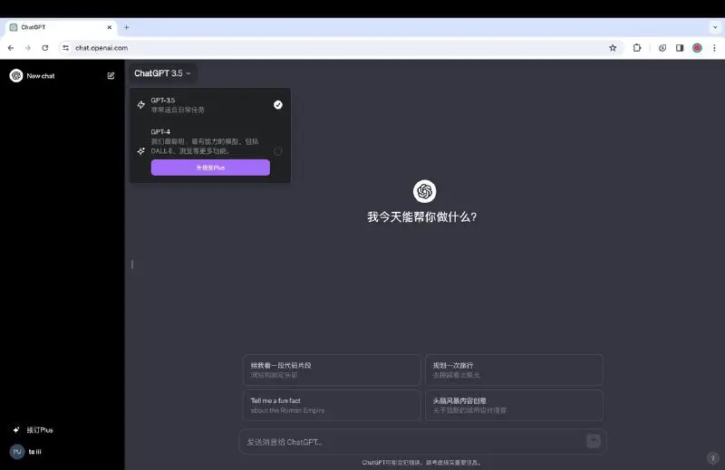 *****🥰*** ChatGPT 支持中文界面了！目前仅限电脑网页版**