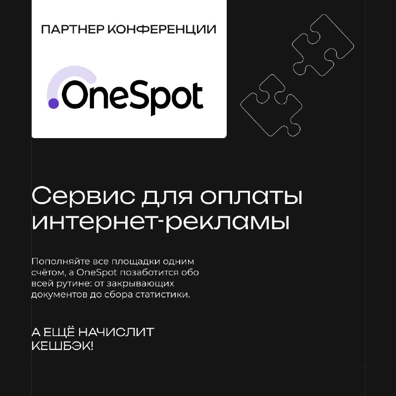 Начинаем вам рассказывать о партнёрах конференции …