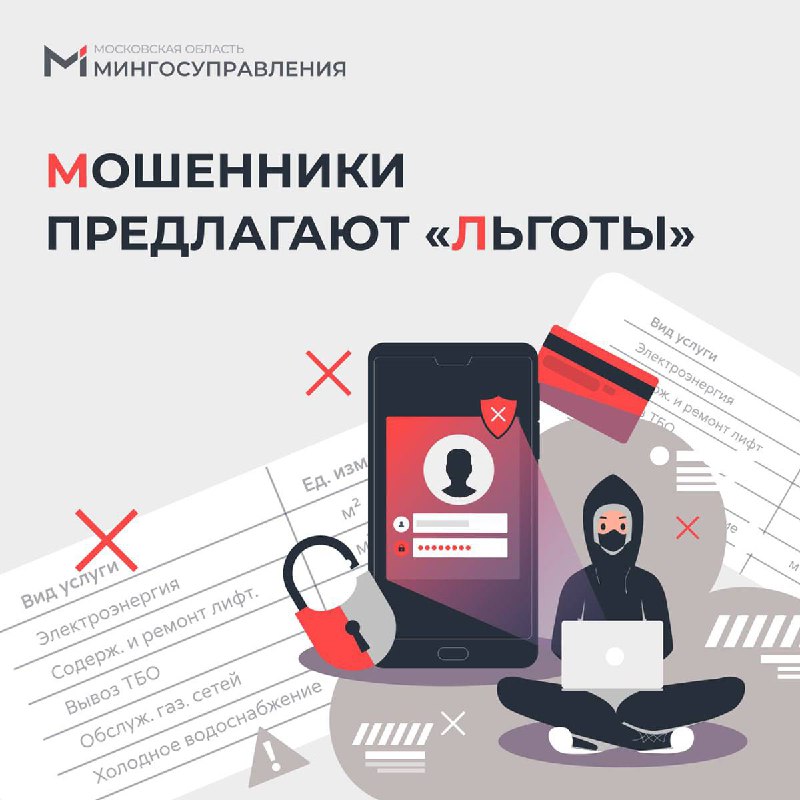 ***‼️*** **Осторожно! Новая ловушка для пенсионеров**