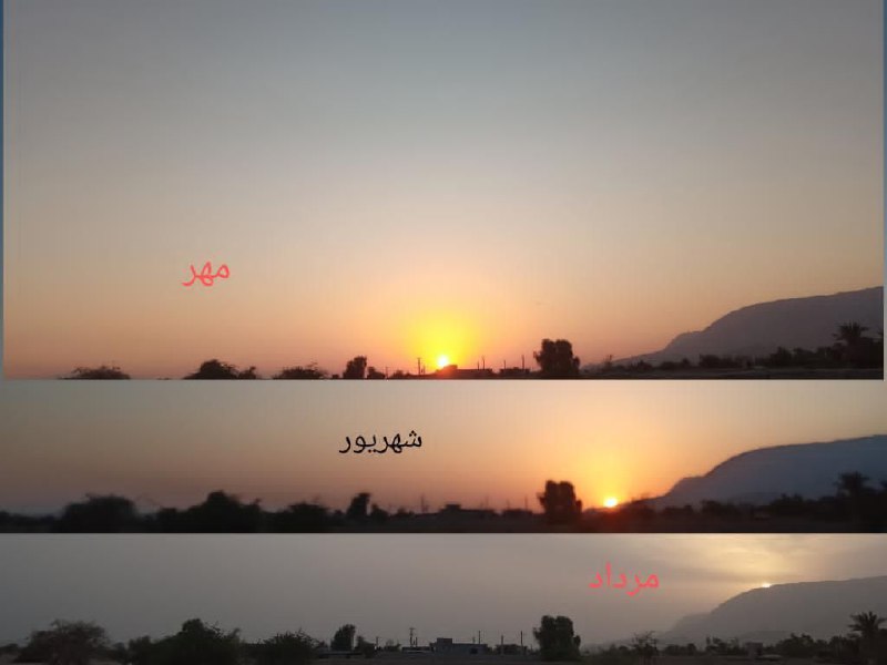 **تصویر ارسالی یکی از دوستان** ***☀️***