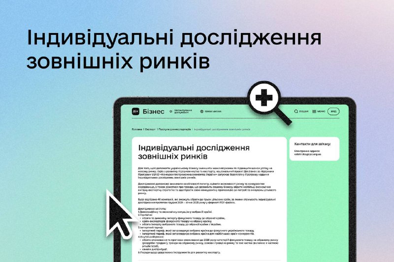 Запускаємо другу хвилю безоплатної Програми індивідуальних …