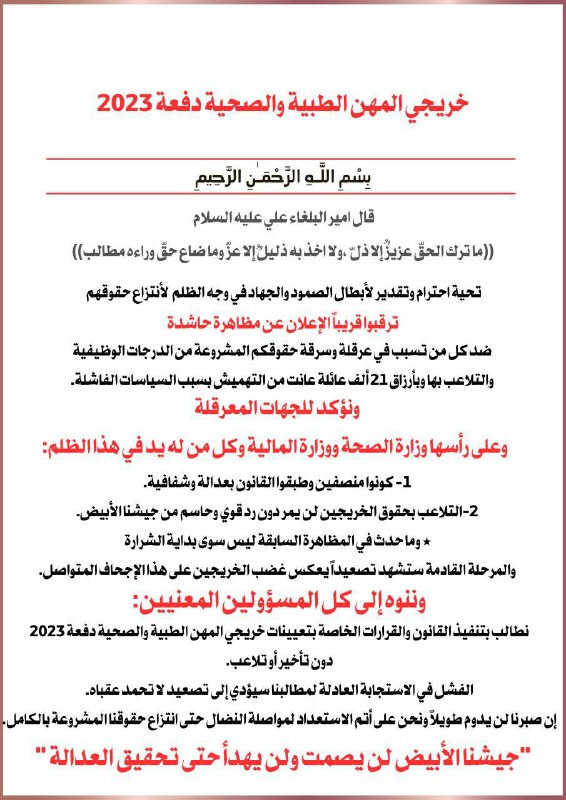 *****?***ترقبوا.......**
