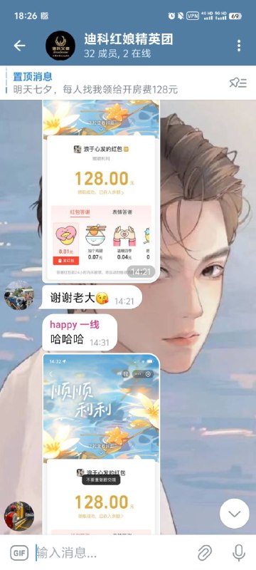 迪科红娘频道通知